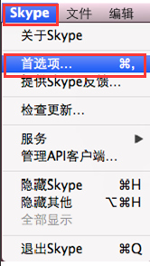 skype如何删除聊天记录