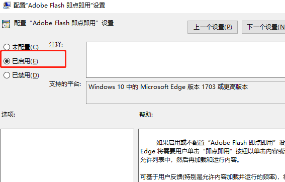 Win7 edge浏览器看视频黑屏解决方法