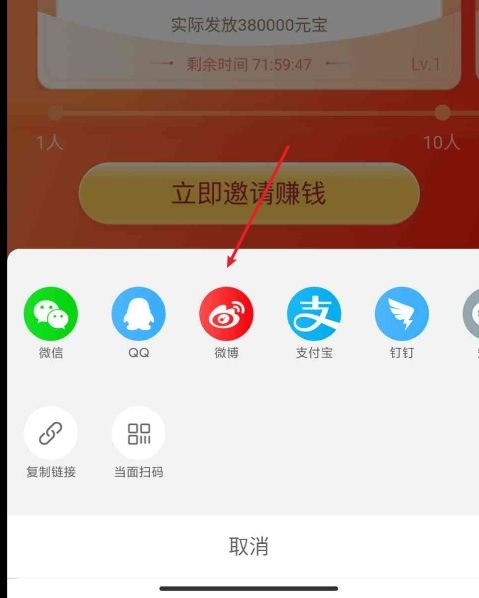 点淘怎么邀请新用户