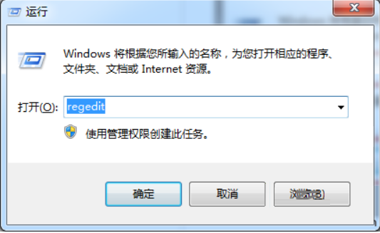 Win7使用注册表修复exe文件程序教程