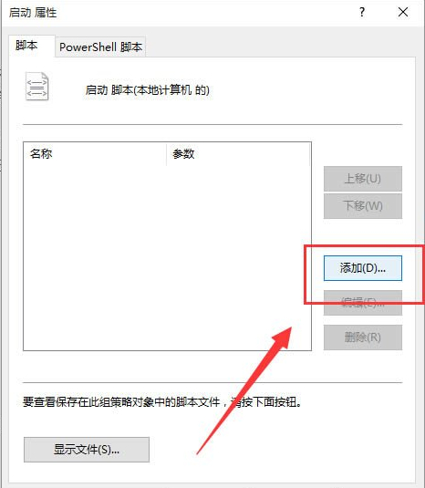 Win10application identity拒绝访问解决教程