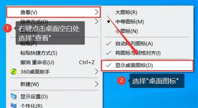 电脑桌面上的图标不见了怎么办（windows桌面整体消失）