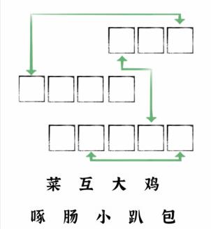 文字进化组合网络热梗通关攻略技巧解析