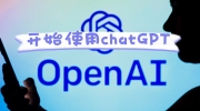 ChatGPT接入微信教程