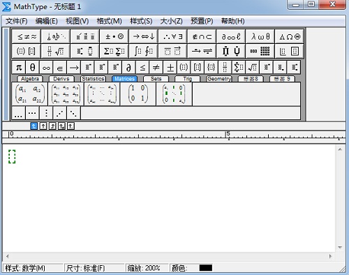 MathType怎么调整输入框