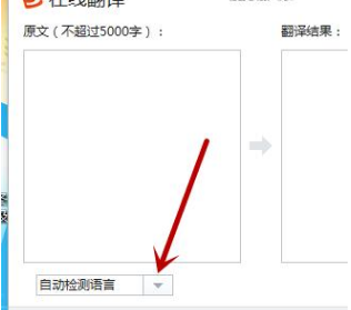 搜狗输入法翻译功能怎么设置