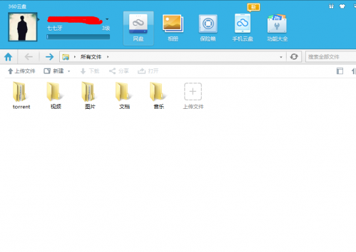 360网盘怎么上传文件夹