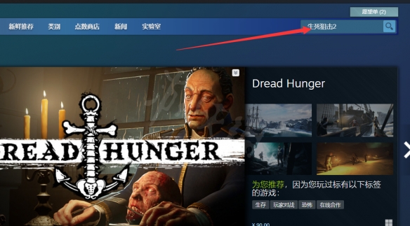 生死狙击2steam和wegame下载攻略