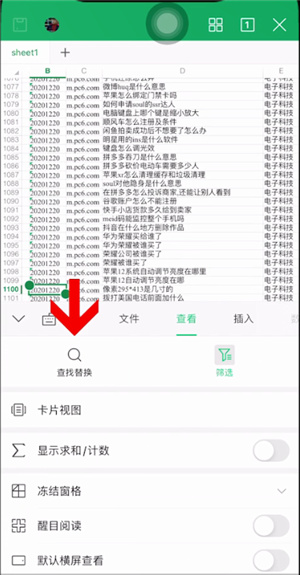 wps手机版怎么查找关键字