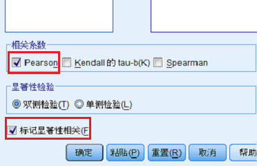 SPSS怎么进行相关性分析