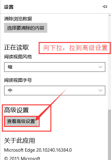 edge浏览器主页被篡改怎么解决