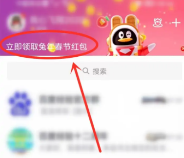 QQ2023前兔似锦活动在哪儿