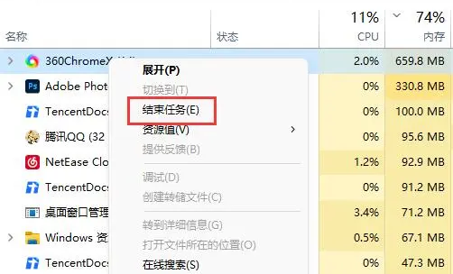 win11内存占用率高如何解决