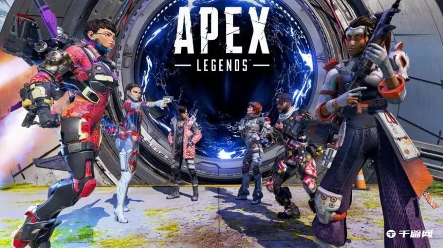 APEX英雄15赛季更新内容