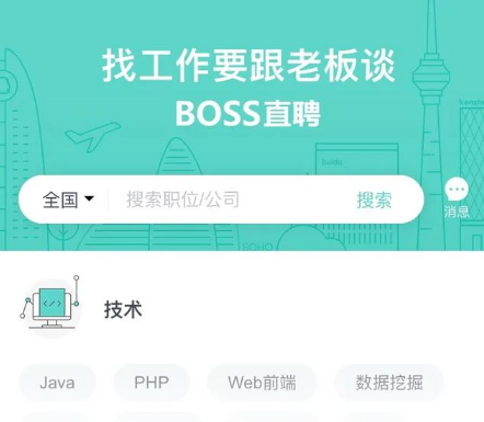 boss直聘是真的吗