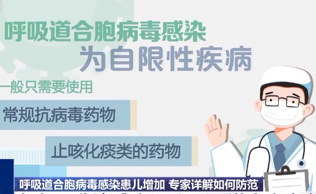 呼吸道合胞病毒感染患儿增加 平时应当关注孩子哪些方面？