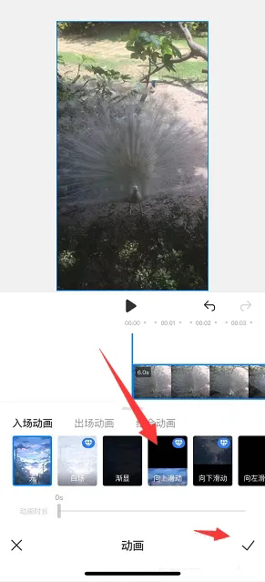 不咕剪辑视频如何添加动画效果