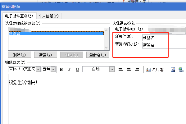 outlook邮箱签名设置在哪里