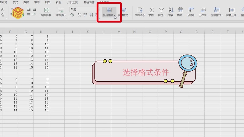 excel批量筛选重复人名