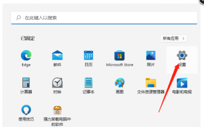 Win11 edge怎么添加添加受信任站点