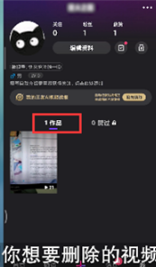 微视怎么删除作品