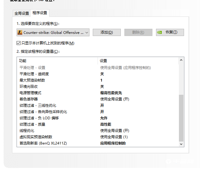 CSGO帧数优化，画质帧数我都要