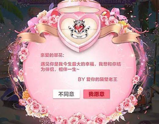 QQ飞车结婚需要什么