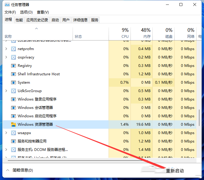 Win11图片打不开怎么解决