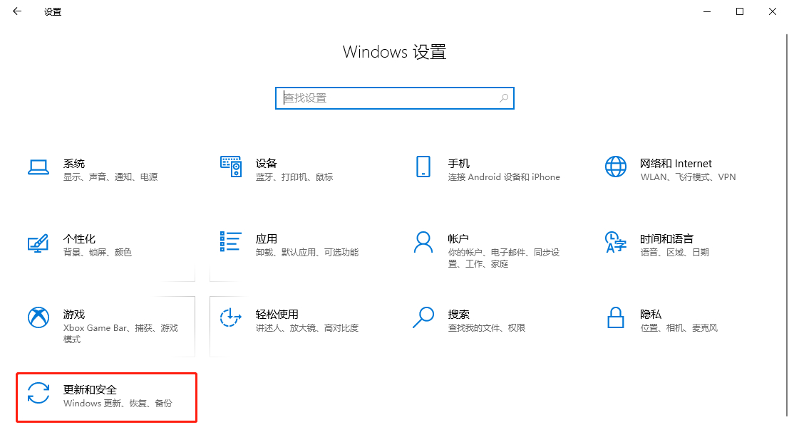 Win10给Defender添加排除项教程