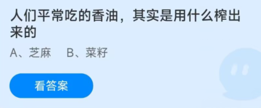 支付宝蚂蚁庄园2022年12月16日答案汇总