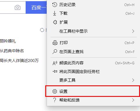 Edge浏览器怎么添加网站