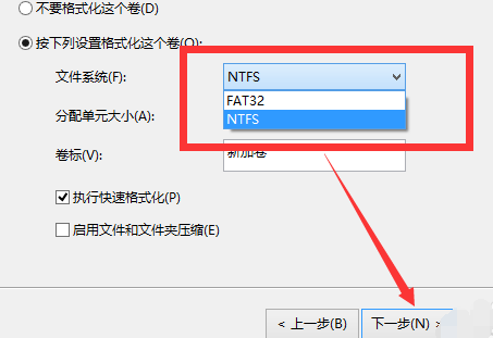 win7换win10系统怎么分区