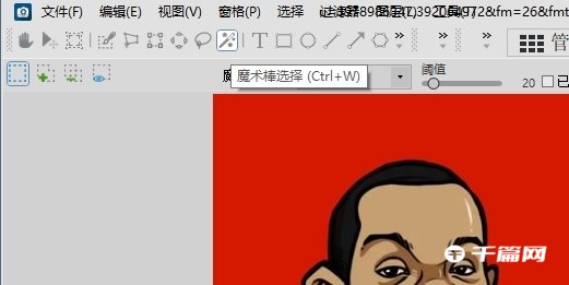 ACDSee怎么抠图