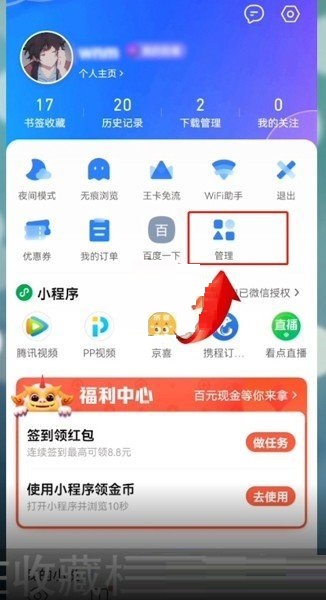 QQ浏览器怎么查看收藏网址