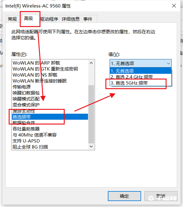 win10怎样首选无线网络