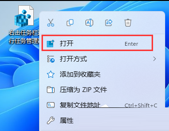 Win11 22H2任务栏添加任务管理器设置教程