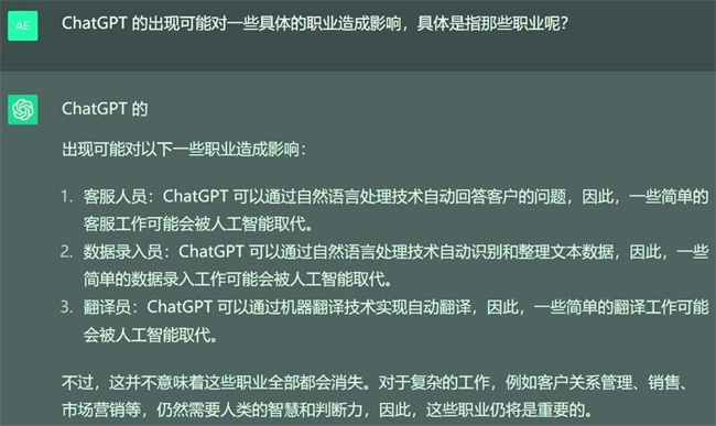 ChatGPT会给底层程序员带来失业危机吗