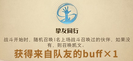 哈利波特魔法觉醒沙漠调查玩法类buff怎么解锁