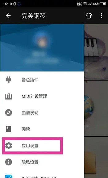 完美钢琴怎么打开节拍器功能