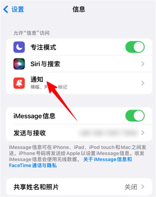 如何设置iPhone短信提醒的次数 怎么设置短信提醒多次