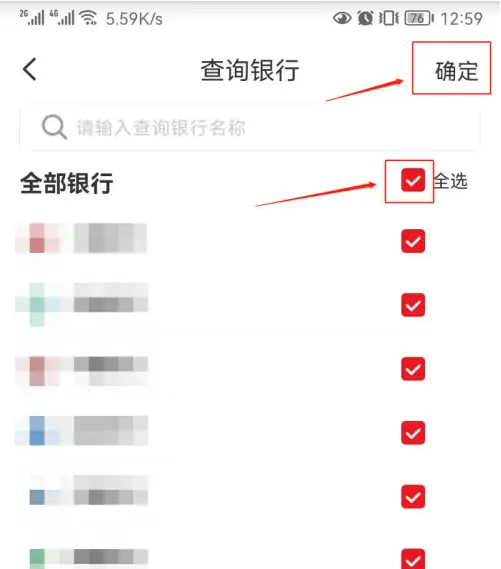 云闪付怎么查询自己名下所有的银行卡