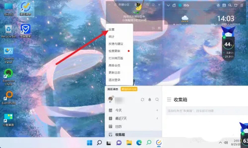 滴答清单怎么添加桌面小部件