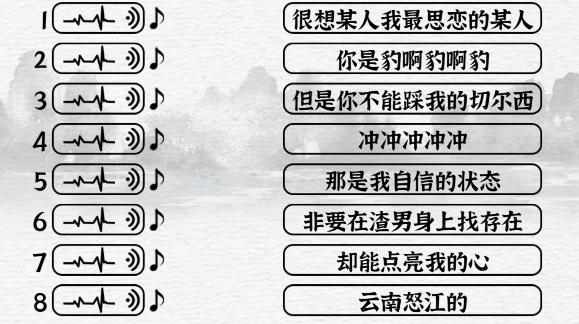 一字一句热梗连线通关攻略答案