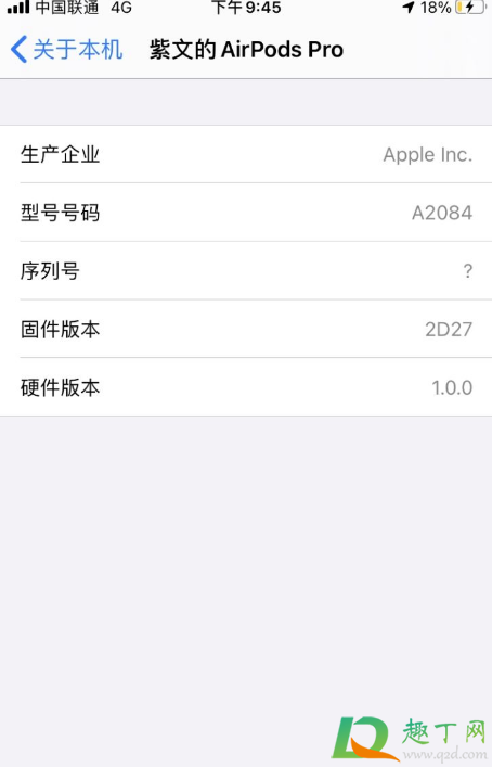 airpods pro换新后无序列号怎么回事