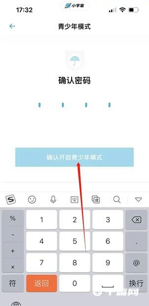 小宇宙怎么开启青少年模式