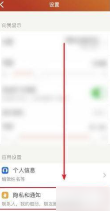 探探怎么取消短信通知