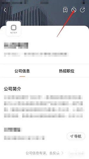 前程无忧怎么屏蔽某一个公司