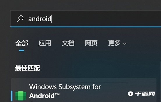 Win11安装安卓应用教程