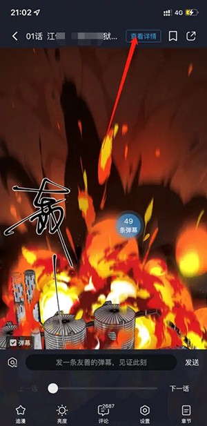 哔哩哔哩漫画怎么下载漫画