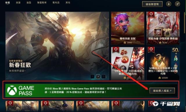 英雄联盟台服LOL全英雄活动攻略